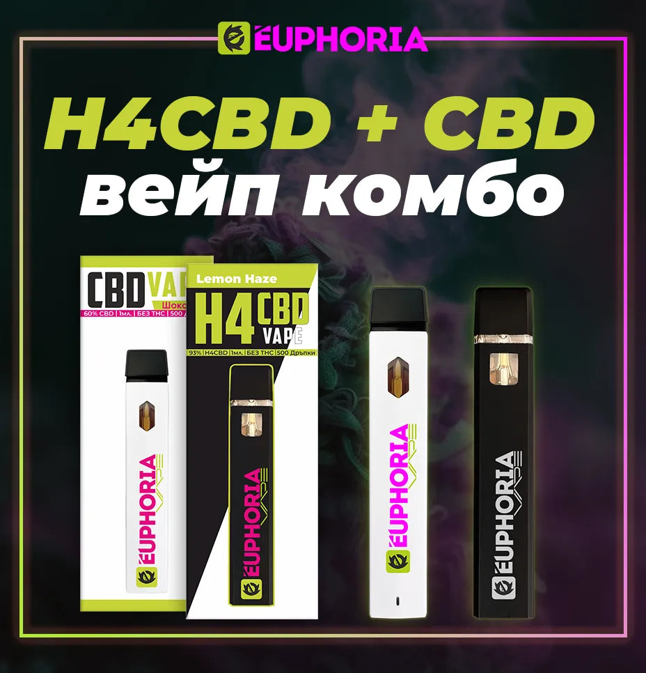 H4CBD + CBD Vape